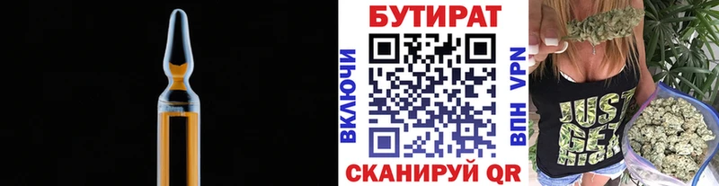 БУТИРАТ 99%  Южно-Сухокумск 