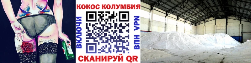 COCAIN Перу  Южно-Сухокумск 