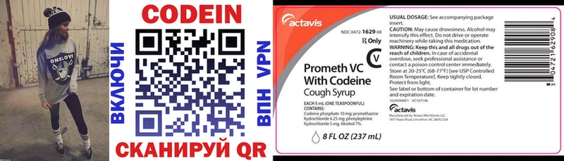 блэк спрут как зайти  Южно-Сухокумск  Codein напиток Lean (лин) 